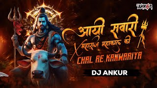 Aayi Sawari Maharaj Mahakal Ki X Chal Re Kanwariya  Circuit Mix  Dj Ankur  Sawan Special Remix [upl. by Eustis]