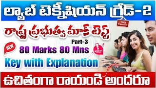 MHSRB Mock Test key with Explanation 2024 TG Lab Technician Mock Test3Tg Lab Technician Mock Test [upl. by Damicke]