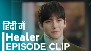 Healer Episode Clip Hindi Dubbed Korean Drama In Hindi [upl. by Rabiah]