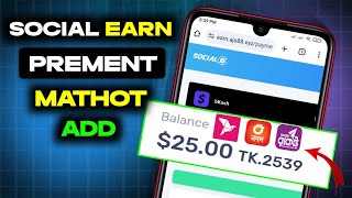 social earn withdrawal method add bkash😱social earn😍social earn withdrawal☺️social earn real or fake [upl. by Pascoe721]