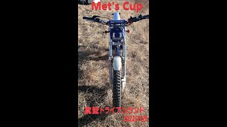 【TRIAL】SCORPA TYS125F Mets Cup 2022109 [upl. by Sebastien]