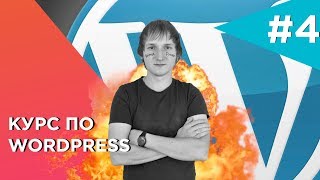 Wordpress Elementor – обзор в уроке Как использовать плагин Wordpress Elementor pro 20 русский [upl. by Anaerdna984]