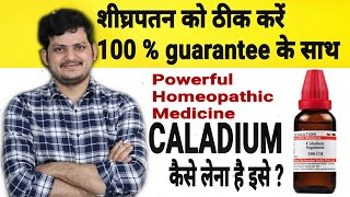 Caladium  A Powerfull Homeopathic Medicine [upl. by Frisse740]