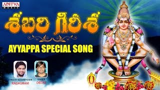 Sabari Gireesha  Swamy Saranam Ayyappa  Ayappa Swamy Songs  Deepu  Telugu Popular Devotional [upl. by Akiehsal]