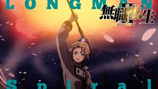 【無職轉生】第二季 OP「Longman  Spiral」｜中日歌詞 AMV [upl. by Markland]