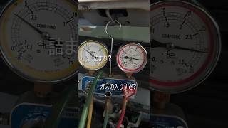 🔧エアコン不良🤣エアコンマニゲージ確認shortsエアコンautomobile メカニックMaintenance [upl. by Alvy160]