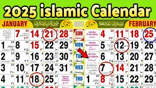 Islamic Calendar 2025  Urdu Calendar 2025  Muslim Hijri Calendar 2025 [upl. by Tzong]