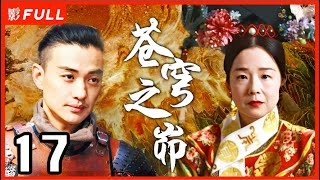 MultiSub《苍穹之昴》The Firmament Of The Pleiades 17：田中裕子版慈禧，赵丽颖 殷桃 周一围三角恋  田中裕子周一围殷桃赵丽颖 剧盒独播剧场 [upl. by Adnarahs604]