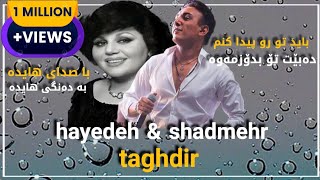 هایدە دەبێت تۆ بدۆزمەوە ژێرنووس hayedeh taghdir Kurdish subtitles هایده باید تو رو پیدا کنم تقدیر [upl. by La]