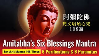 Om Ami Deva Hrih Amitabhas Six Blessings Mantra 108 Times 6 Paramitas 10 Protections [upl. by Isla432]