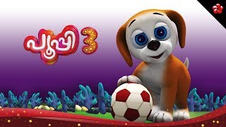 PUPI3 ♥ New malayalam cartoon in full HD★Pupy best malayalam cartoon for children [upl. by Ilat520]