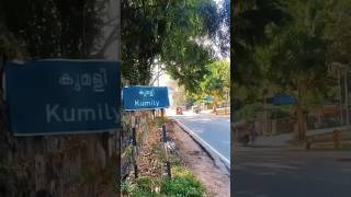 Kumily explore travel viralvideo funny explore motivation [upl. by Landa]