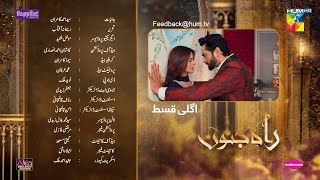 Rah e Junoon  Teaser Ep 21  21 Mar 24 Happilac Paints Nisa Collagen Booster amp Mothercare HUM TV [upl. by Leifeste]