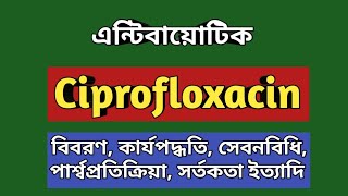 Ciprofloxacin 500mg  Ciprocin কি কাজ করে  Ciproxin uses  Neofloxin 500 এর কাজ কি  Beoflox 500mg [upl. by Ettenrahc]