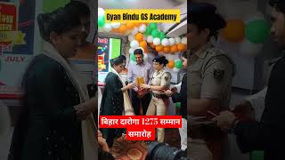 बिहार दारोगा 1275 सफ़ल छात्रा सम्मान समारोह Gyan Bindu GS Academy gyanbindugsacademy bihardaroga [upl. by Nadnarb]