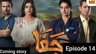 Jaffa Episode 14 promo  teaser  promo  Jaffa  Review by MK Reviews [upl. by Sesom]