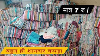 Sabse Sasti Kapda  Wholesale price Me  Lowest Price  Surat Cutpice Market [upl. by Eolhc870]