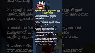 honey malayalam skincarechallengemalayalam [upl. by Attenrad]