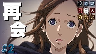 偶然か必然か【9時間9人9の扉】2 [upl. by Lemhaj841]