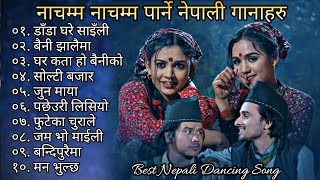 Best Nepali dancing song collection Nepali Lok geet collection Nepali Lok dohori collection [upl. by Vinny]