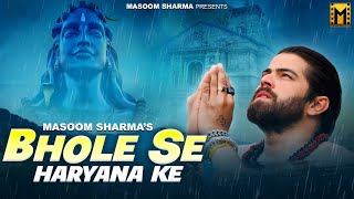 Bhole Se Haryana Ke  Masoom Sharma New Song  Swara Verma  Monika Mishra  Bhole Baba Song [upl. by Nyltyak]