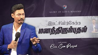 Unga Prasannam Podhum Song 30 Sec  EveSam Prasad  PasBen Samuel tamilchristiansongs whatsapp [upl. by Crystal]