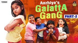 Aazhiyas Galatta Gang  Part 02  RowdyBabyTamil  Tamada Media [upl. by Reifinnej]