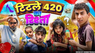 टीटले 420 का रिश्ता 😂  Asif 420 Comedy  Asif gada 420  Titla 420  Team 420 [upl. by Avner617]