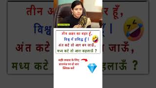 Ias Interview Questions  Upsc Interview Questions  ias upsc iasinterviewquestions shorts [upl. by Helfant267]