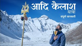 Adi Kailash Yatra 2024  Om Parvat Darshan  Adi Kailash Tour by Helicopter  Kailash Yatra Guide [upl. by Batruk]