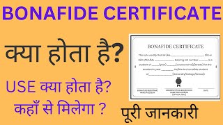 Bonafide Certificate Kya Hota Hai Bonafide Certificate Kaise Banvaye What is Bonafide Certificate [upl. by Zohar752]