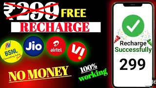 Free Recharge App 239 Ka Free Recharge Kaise Kare  Best Free Mobile Recharge App 2024 rechargeapp [upl. by Yeh343]