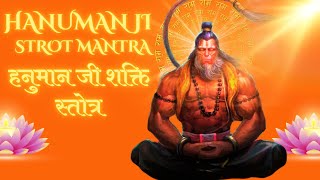 Hanuman Ji Shakti Strot Hanuman Ji Powerful Mantra jaishreeram bajrangbali hanuman hanumanji [upl. by Cassandre]