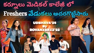 Kurnool medical College freshers fest 2024 udbhava24 kurnoolmedicalcollege [upl. by Agnimod]