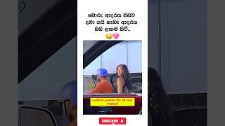 ඒ වගේ කෙල්ලෙක් නම් මරැ ❤️ Motivational video ✅ shorts motivation viral [upl. by Richel]