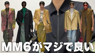 エルメス マルジェラ期やマルジェラ本人期を感じるMM6がマジで良い 2024AW [upl. by Sarine]