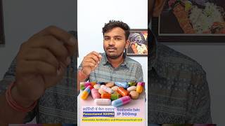 Davaiyan Tablet Ke Andar Milawat shorts phoenix27 news [upl. by Nolyarg953]