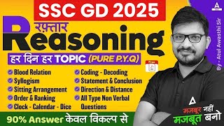 SSC GD 2024  SSC GD Reasoning  Reasoning By Atul Awasthi Sir [upl. by Allez]