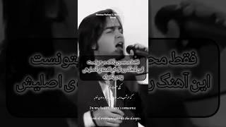 Morteza Pashaei amp Mohsen Yeganeh VocalsYeki Hast مرتضی پاشایی و محسن یگانهیکی هست تو قلبم موسیقی [upl. by Wenoa]