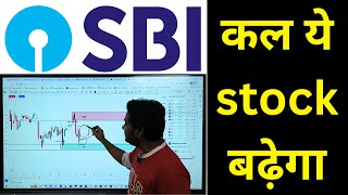 sbi share latest news today  sbi share latest news  sbi share news today  sbi share news [upl. by Airahs220]