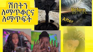 በተፈጥሮ ነገር ሽበትን ማጥፍት white hair to gray maskyoutubeshorts hair meski hairgrowth ebsshortsfeed [upl. by Camella]