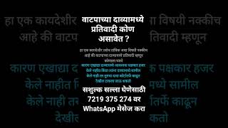 Parties To Suit Under CPCParties To Suit Order 1 CPCNon Joinder Of Necessary PartiesLTMARATHI [upl. by Celisse]