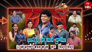 Extra Jabardasth  23rd February 2024  Full Episode  Rashmi Mano Krishna Bhagavaan Ramprasad [upl. by Yllop782]