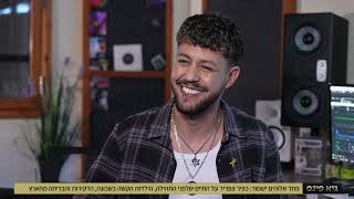 KFIR TSAFRIR  Guy pines show כפיר צפריר  מסיפור ילדות לזמר מצליח  איך הכל התחיל [upl. by Mimi]