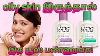 Lotion for Oily skin lacto calamine face lotion tamil review [upl. by Anohsal]