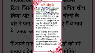 how to write acknowledgement in hindi  how to write abhiswikriti for school project file  how to [upl. by Cram]