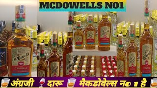 अंग्रजीदारू MCDOWELLS no 1 English whisky daruvideo [upl. by Aronle]