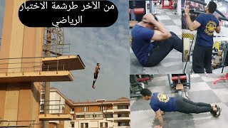 الاختبار الرياضي للكليه الحربيه في 9دقايق طرش [upl. by Monafo]