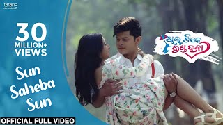 Sun Saheba Sun  Official Video  Chal Tike Dusta Heba  Humane Sagar Diptireka Rishan Sayal [upl. by Arliene]