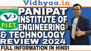 PANIPAT INSTITUTE OF ENGINEERING amp TECHNOLOGY  PIET PANIPAT  CAMPUS REVIEW 2024  PLACEMENT  FEES [upl. by Alene]